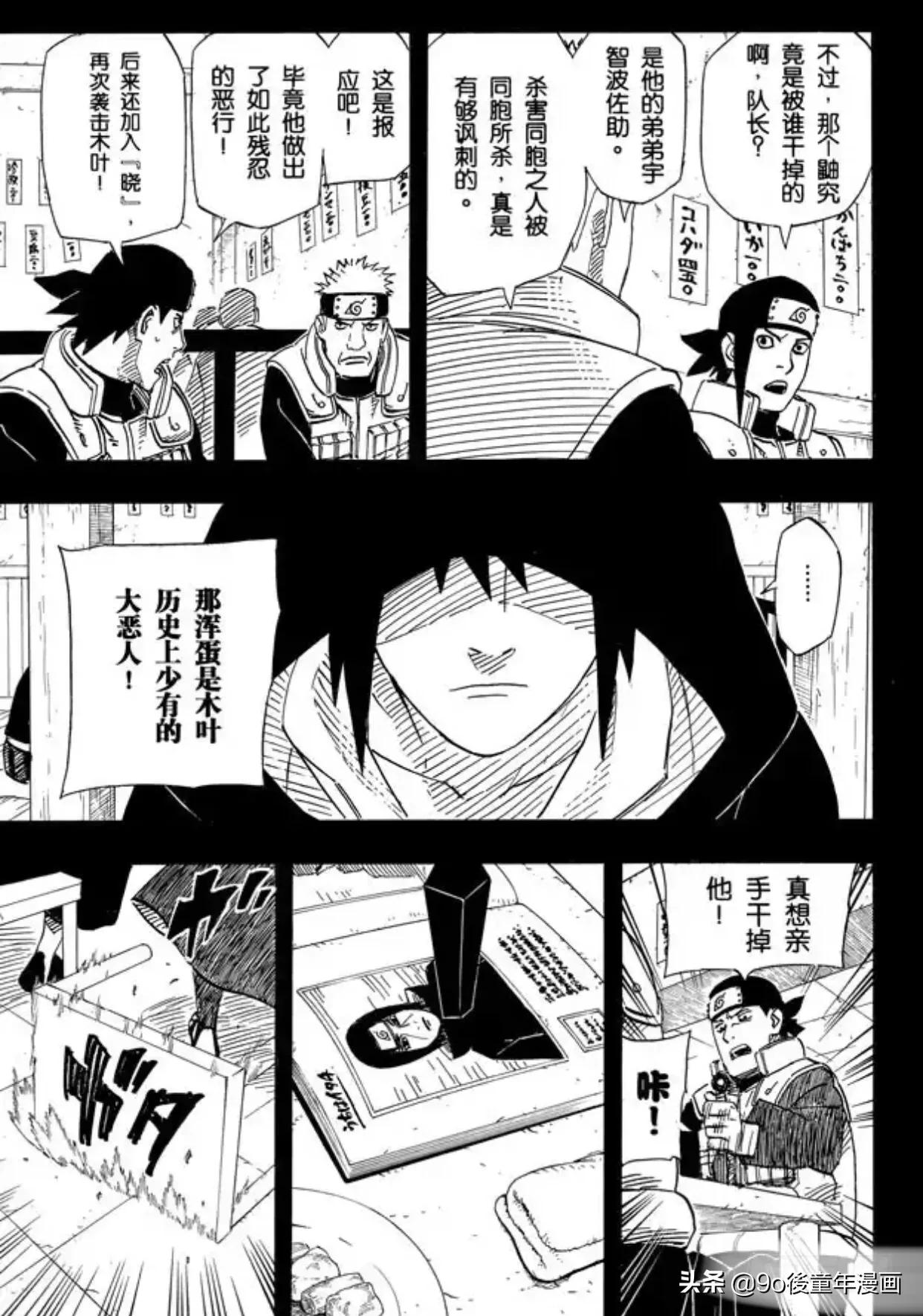 火影忍者中的木叶的力量,火影忍者第568话