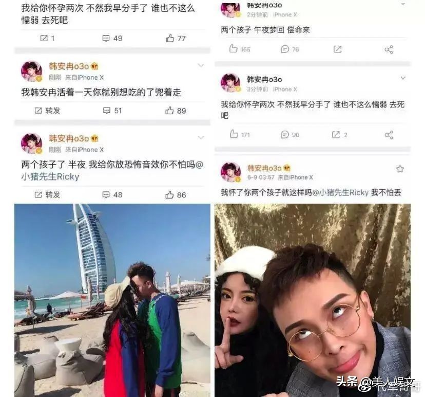 韩安冉三次结婚现场对比,24岁韩安冉回应四婚