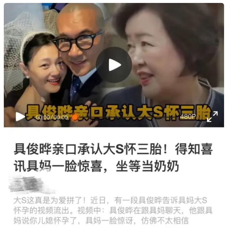 具俊晔回应大S出轨传闻,台媒谈大s婚内出轨