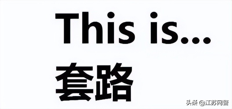 电信诈骗谨防受骗话语,电信网络诈骗防范宣传几句话