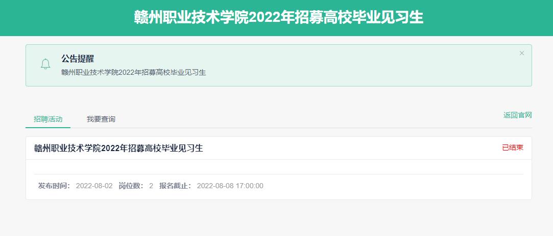医院机关岗位招聘,中央或部委直属事业单位招聘