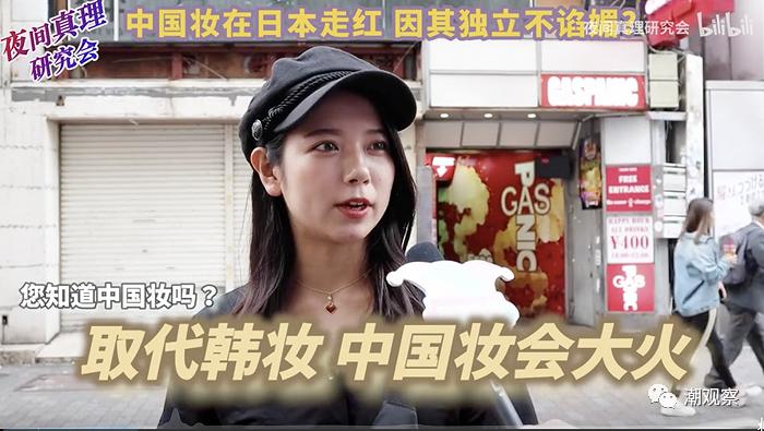 美妆品牌出海的建议有哪些,美妆潮流趋势图