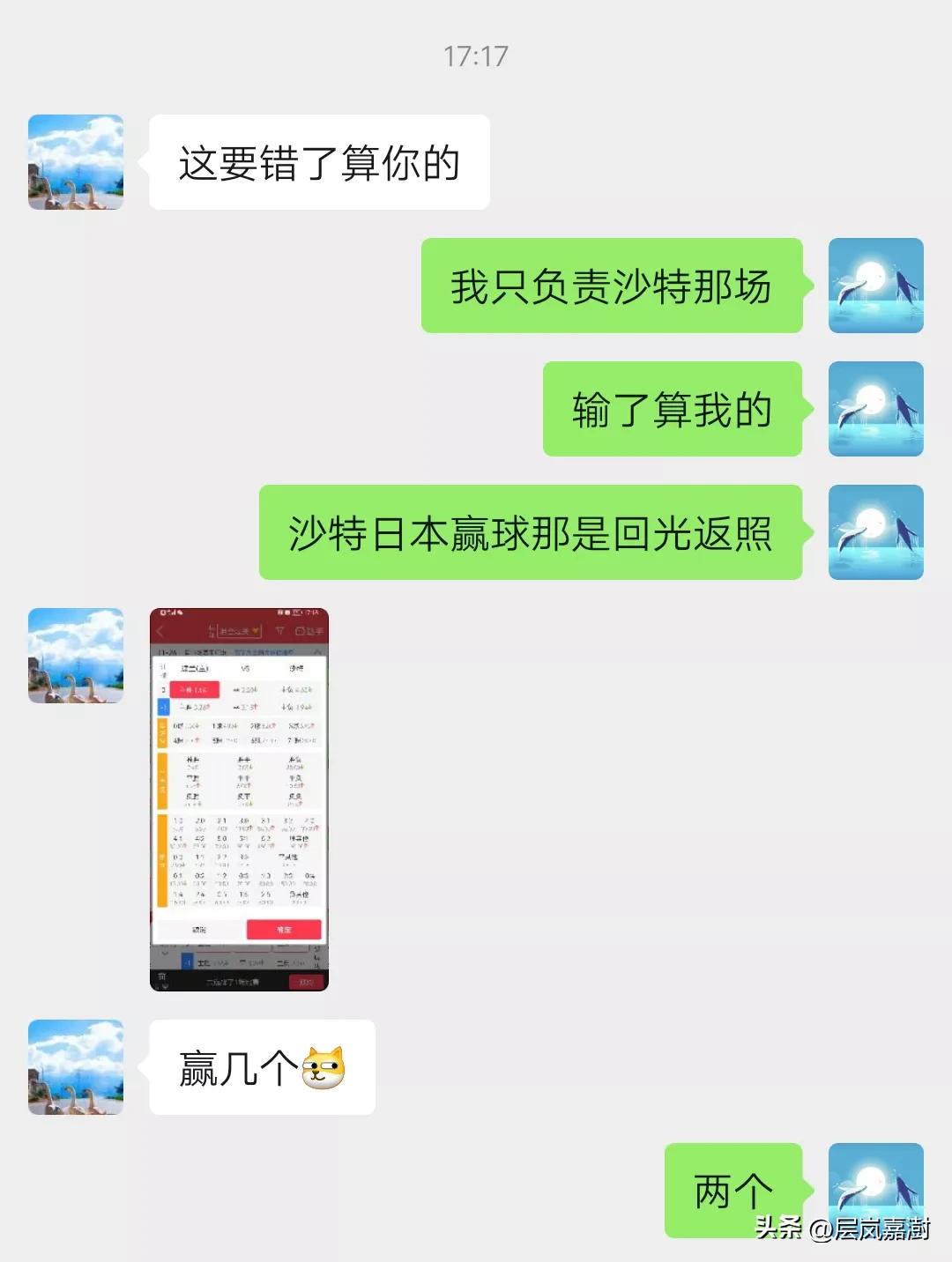 亚洲杯沙特日本全场,世界杯预选赛亚洲区日本沙特