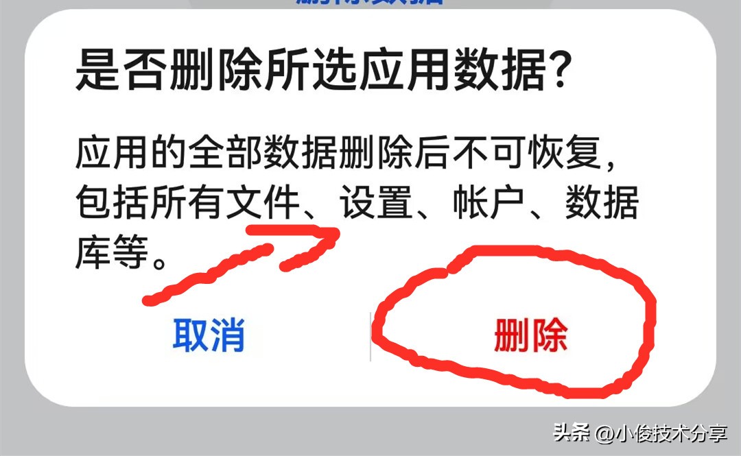 手机如何深度清理卸载软件,怎么清理手机里卸载软件的残留