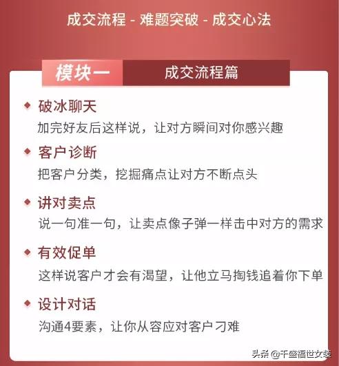 给你送“引流成交课”，马上领