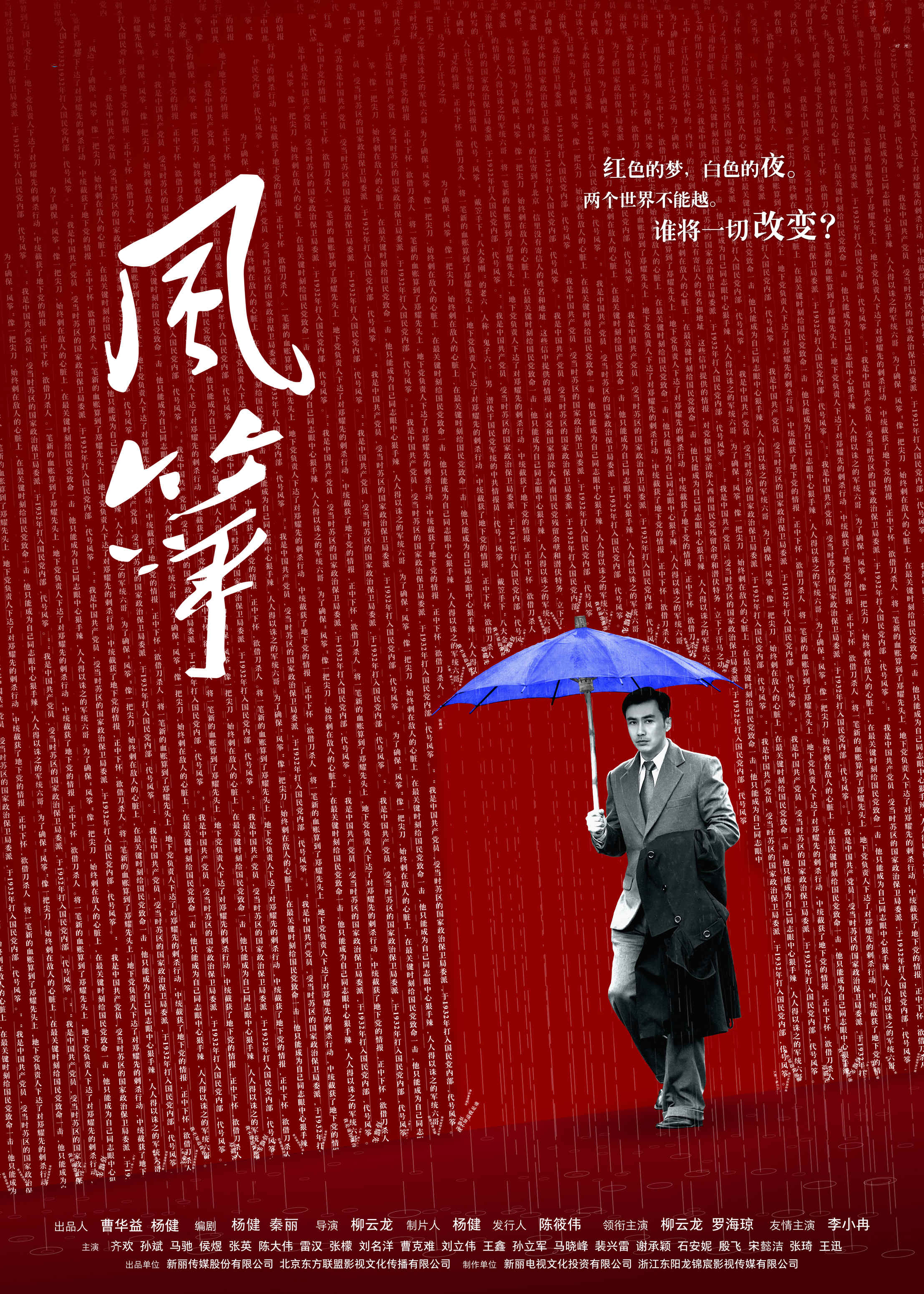 10年之内最好的谍战剧排名,近3年最好评的谍战剧排名