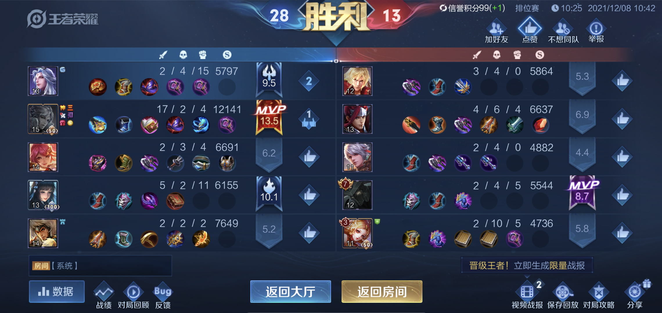 王者荣耀：段位总卡在钻石上不去？来，试试三种晋级方法