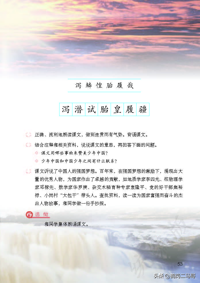暑假预习语文用什么书,暑假预习的课文开学还要预习吗