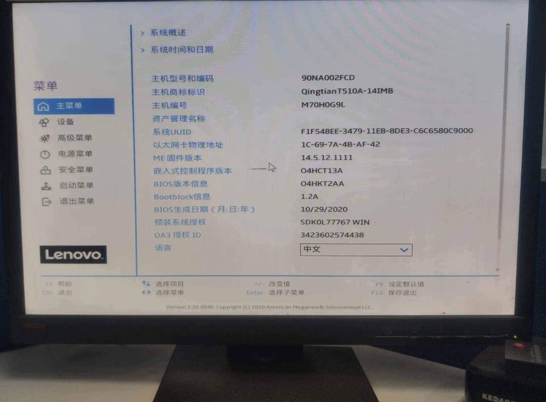 联想擎天t510a怎么用u盘装系统,擎天t510a-14imb安全启动怎么关闭