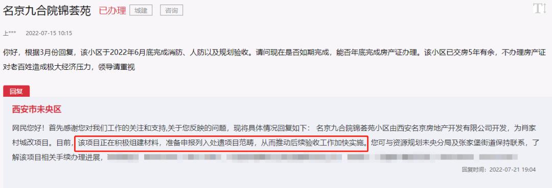 房产证办得慢怎么办,西安房产办证难最新