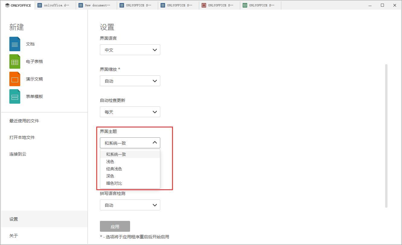 如何免费使用office办公软件,office办公软件操作的免费教程