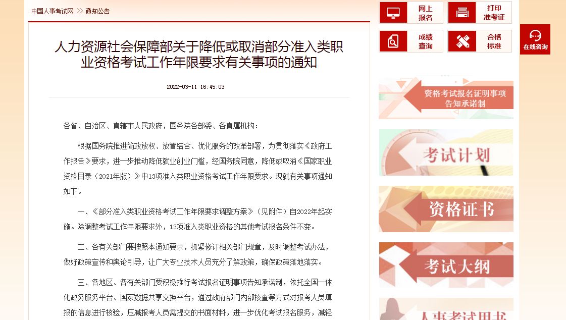 注册安全工程师报考条件在哪里看,注册安全工程师报考条件怎么选的