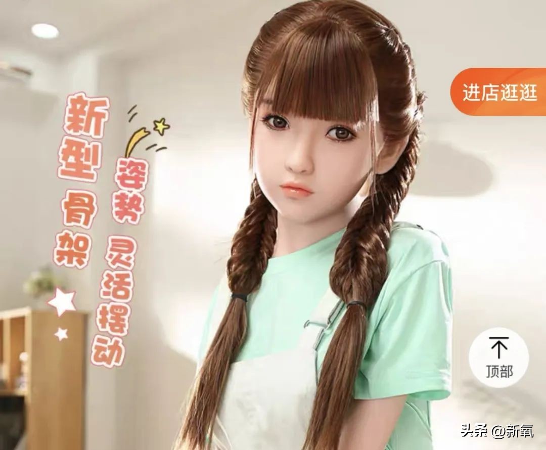 扒一扒被盗脸做*气娃充**娃背后的情色产业链