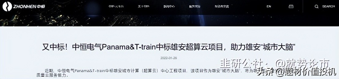 中恒电气是储能龙头吗,中恒电气储能