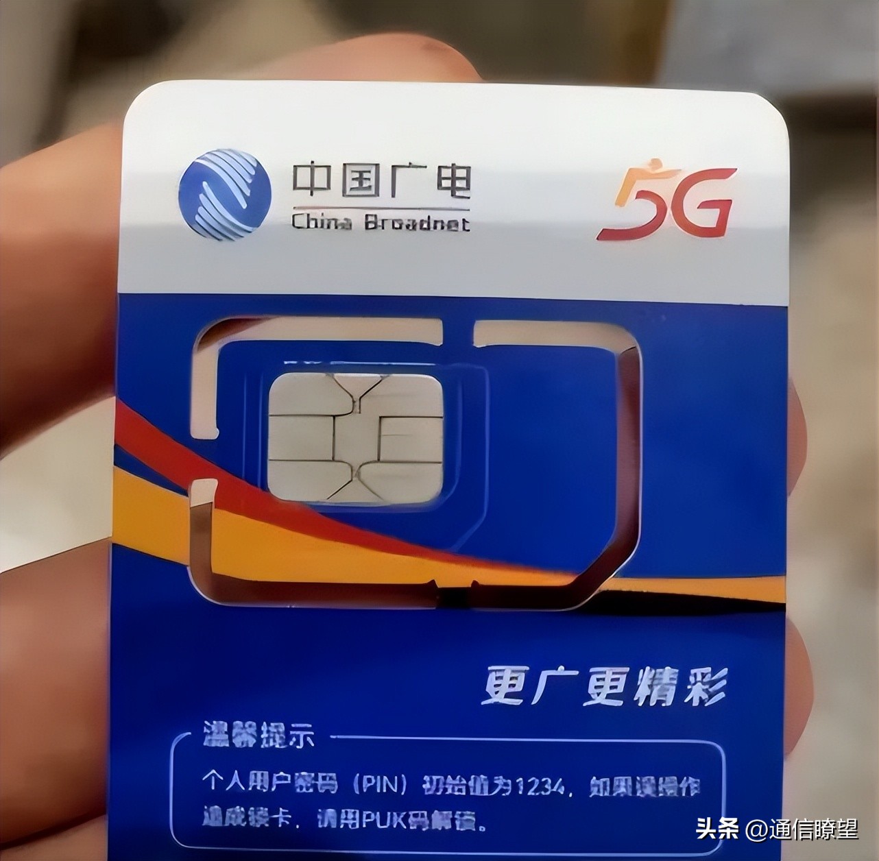 中国广电5g最新信息,中国广电5g运营最新消息