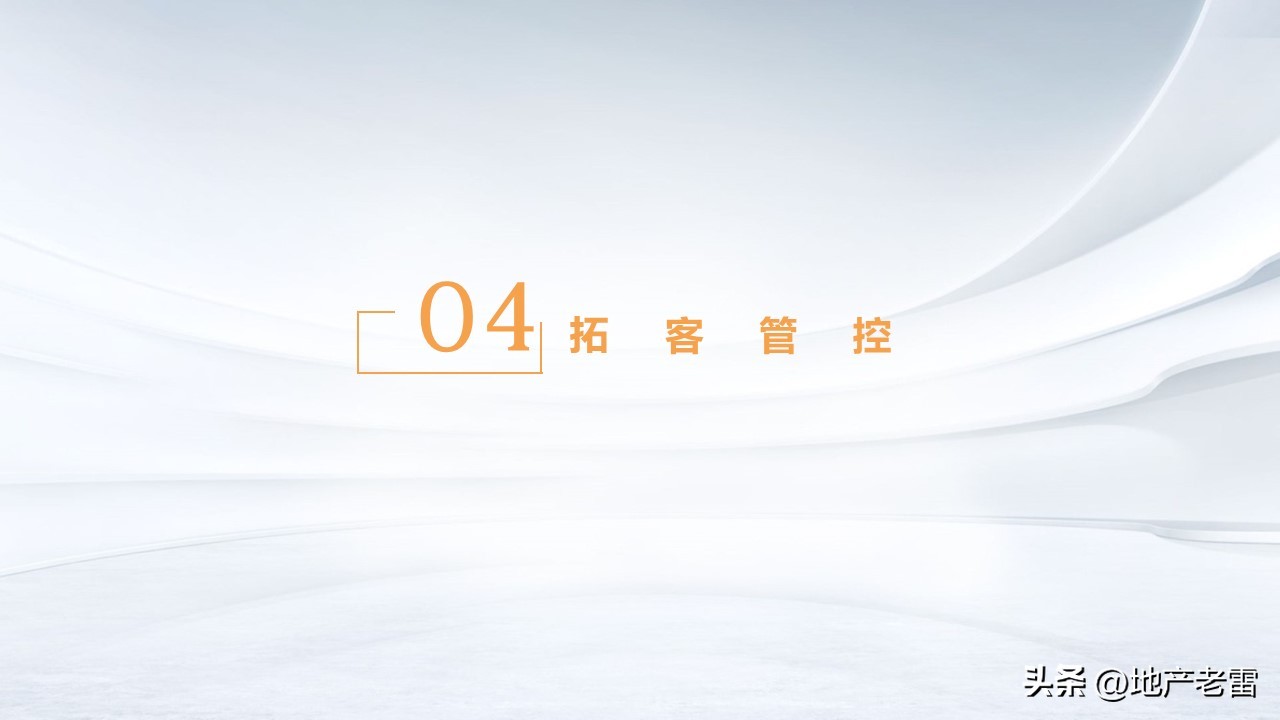 三线城市房地产营销推广手段,房地产营销推广策略与拓客的思考