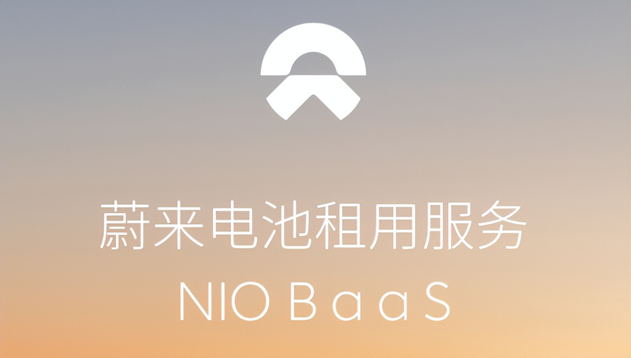 蔚来baas方案买断有优惠吗,蔚来baas模式需要终身付费吗