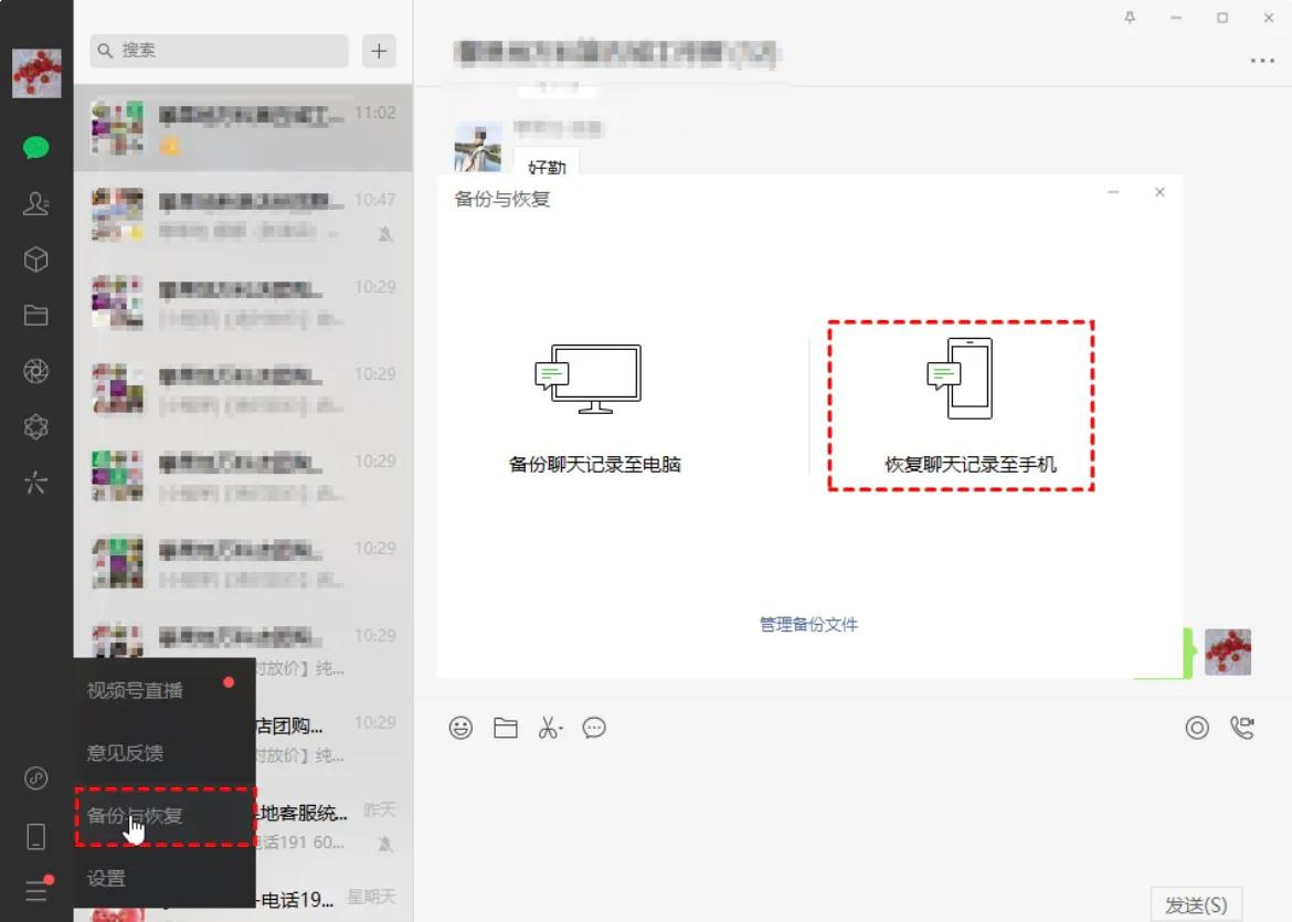 重装微信后聊天记录怎么恢复,微信聊天记录被清空怎么恢复