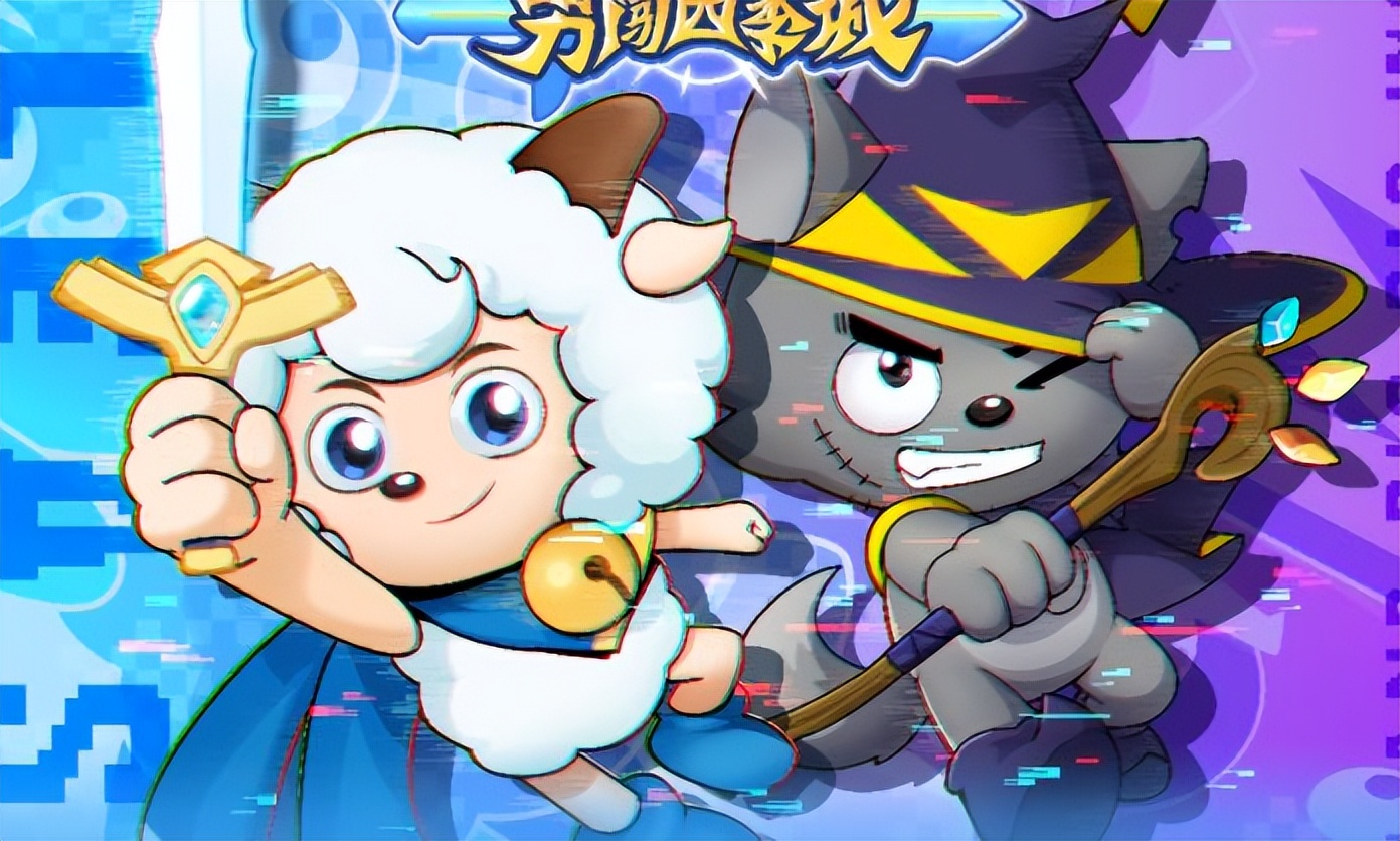 喜羊羊与灰太狼羊守系列大合照,喜羊羊与灰太狼之决战懒羊羊照片