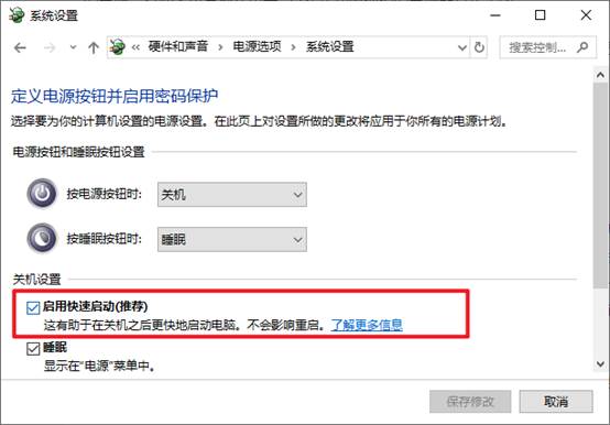 win10关机一直正在关机,win10关机提示更新并关机怎么关掉