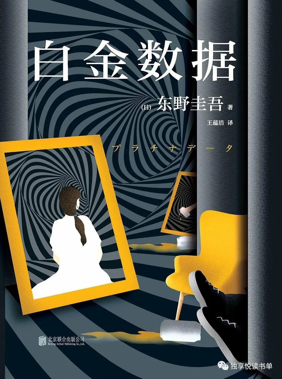 悬疑推理小说讲解推荐,悬疑推理小说十大经典排行榜