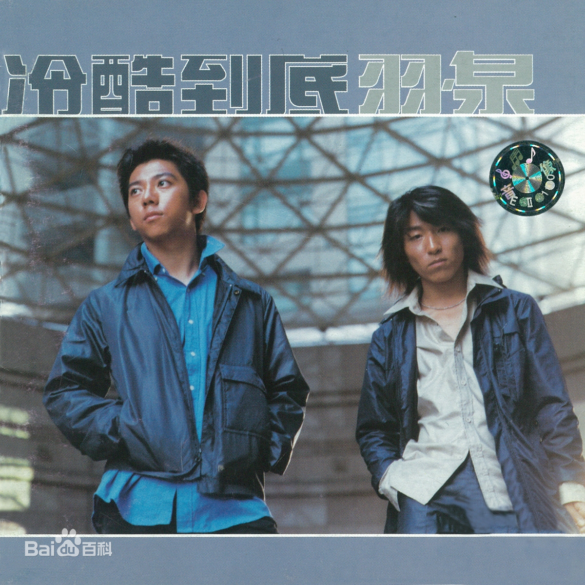 2000年到2010年流行歌曲100首,2000年代最流行的30首粤语流行歌曲