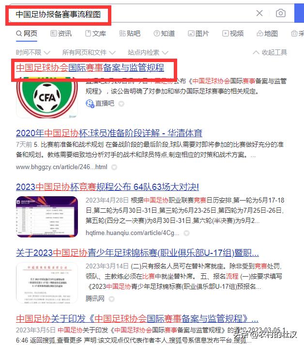 非专业运动员怎么参加比赛,中国足球职业联赛准入资格