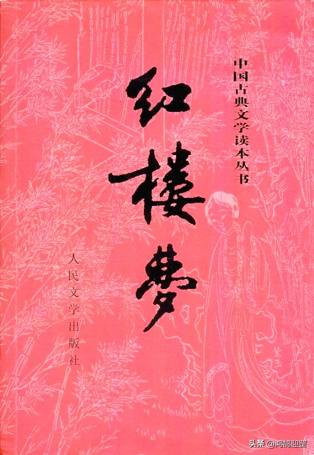 沈尹默楷书题字欣赏,宝鸡虢镇中学郭沫若