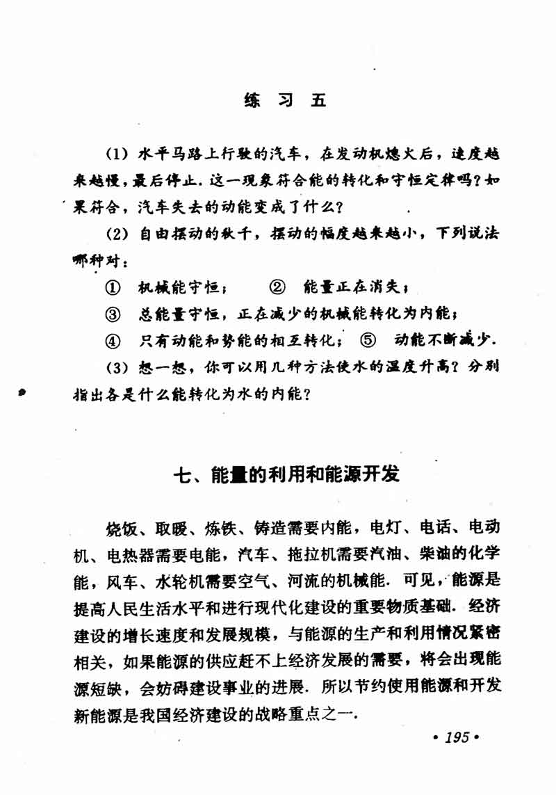 高中物理课本必修二第一章,高中物理课本人教版2007