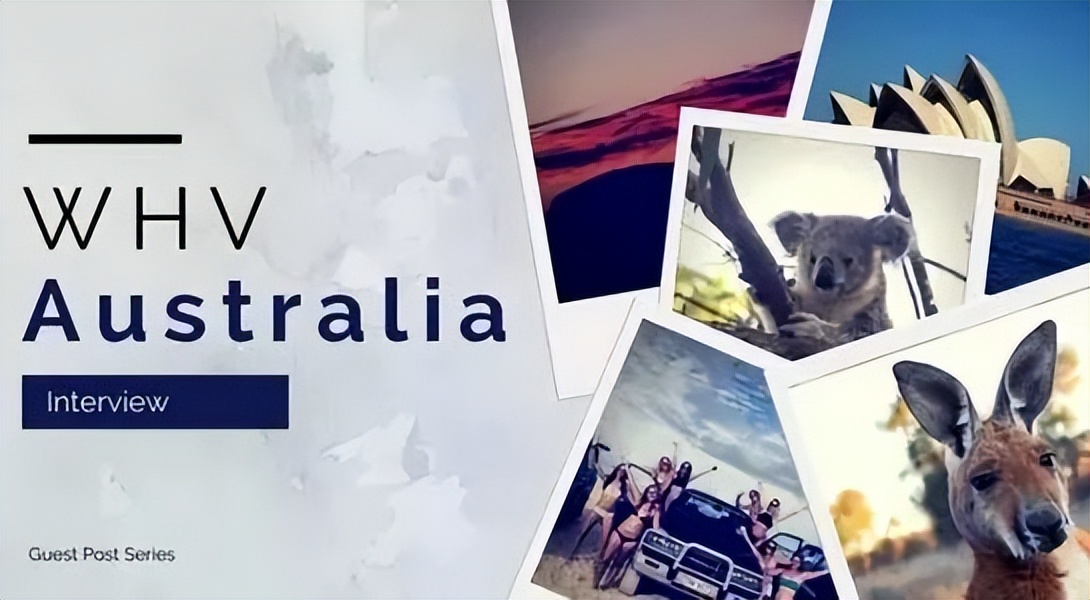 澳洲462工作签证,今年whv462签证持续多久