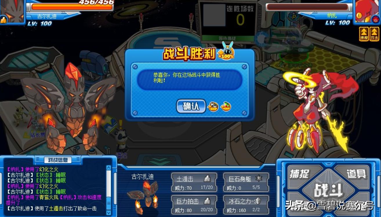 赛尔号spt极厄玄武,赛尔号哪些spt超进化了