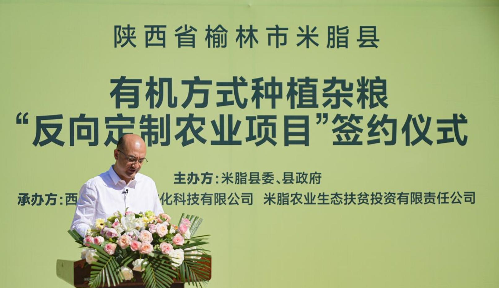 米脂县推广有机种植,彩虹星球助力农业高质量发展