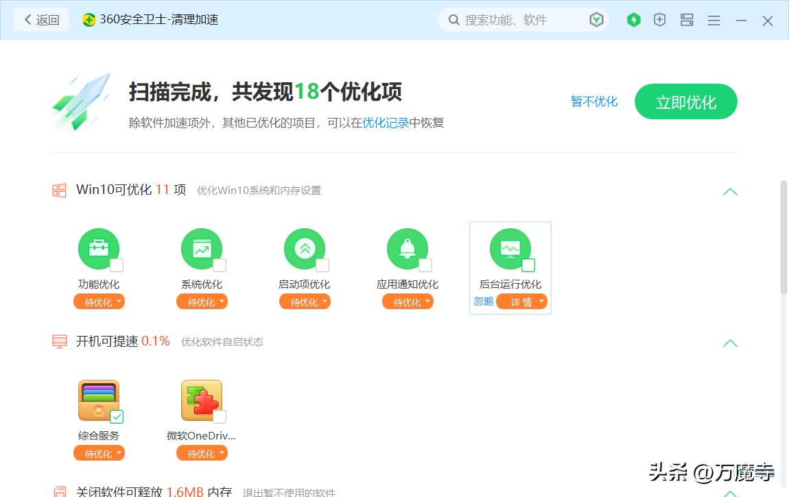 360安全卫士和别的哪个好用,为什么很多人不推荐装360安全卫士