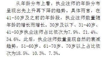 刚刚！天职国际90后合伙人登场！原来厉害的人都是这样的........