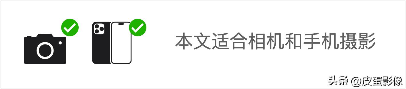 教老婆学摄影|第十五课:换相机就行了?不清晰不通透的10个因素