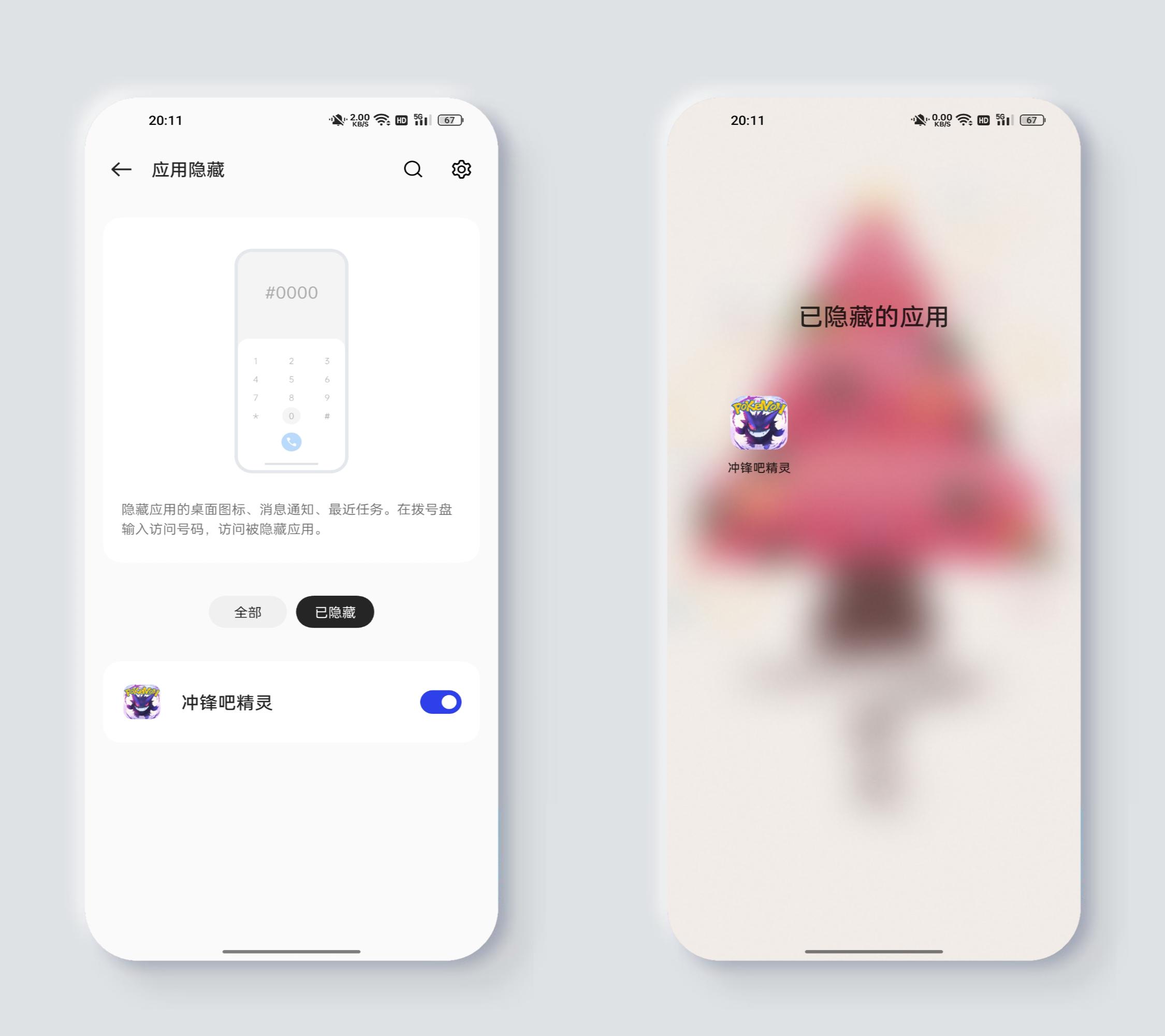 oppo手机怎么解除安全系统,oppo手机如何关闭安全守护