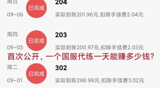 代练排位三连跪,代练居然吊打职业选手