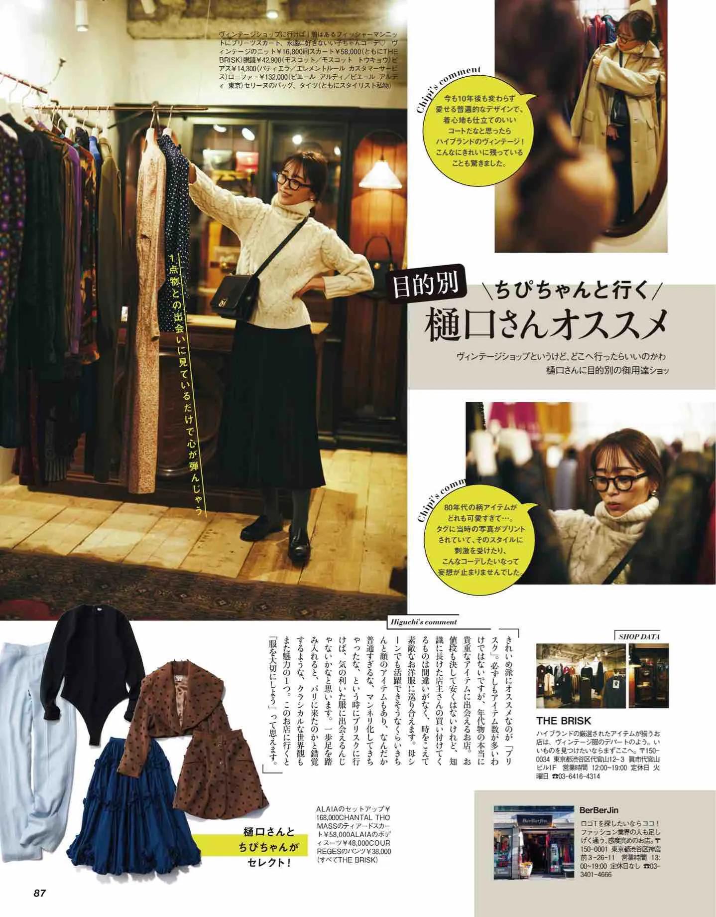 日本时尚杂志纸质版,日本时尚杂志四月刊