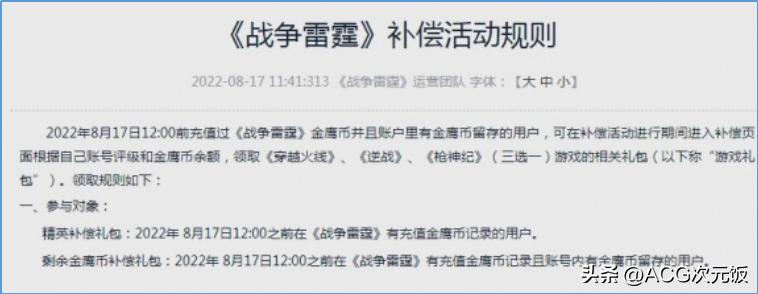 无期迷途游戏精彩时刻,无期迷途游戏第一关