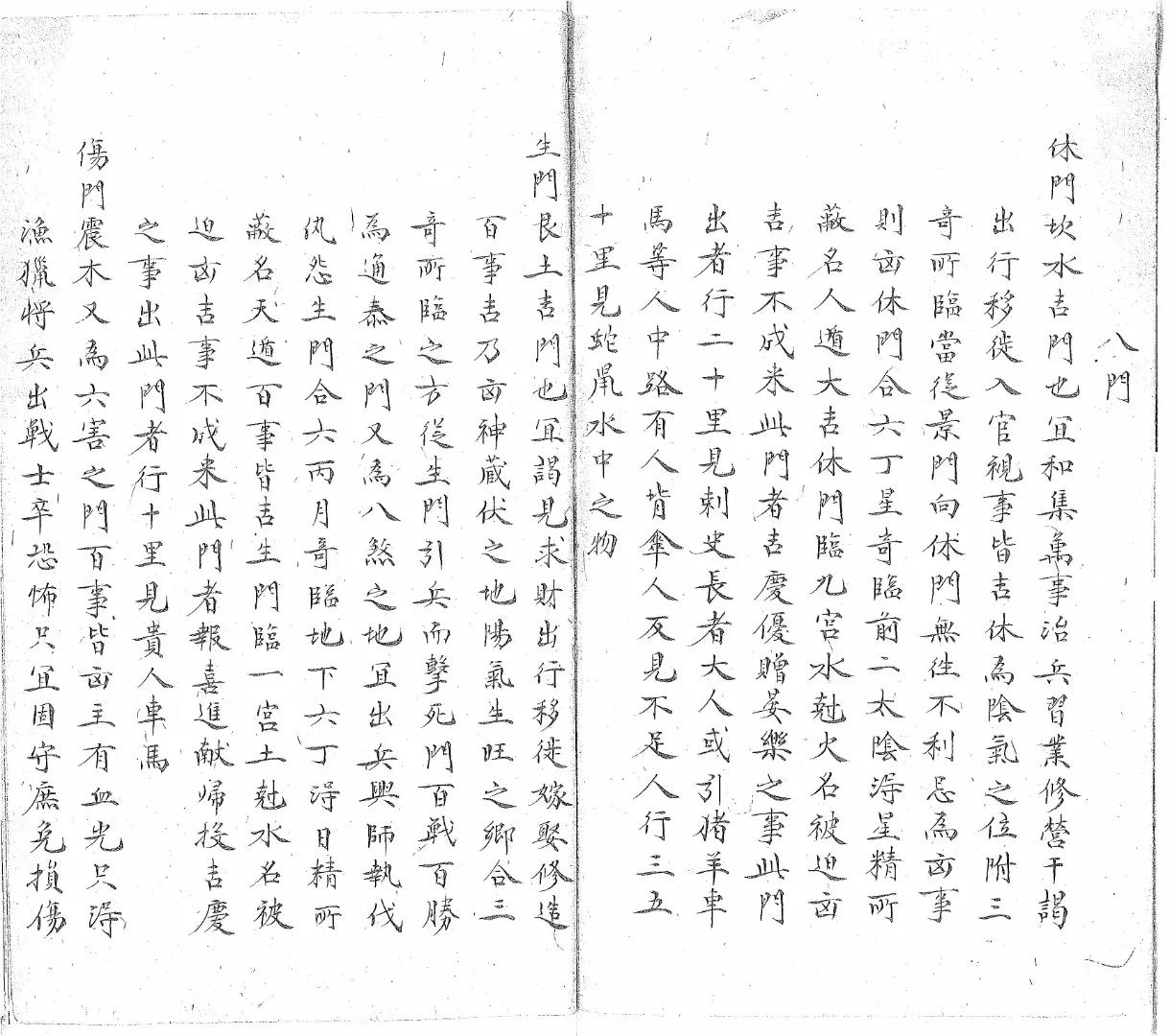 奇门遁甲古书谁写的,古书奇门遁甲全书txt