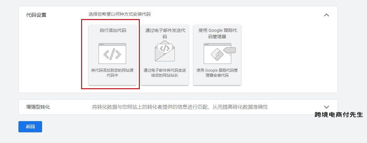 shopify如何利用谷歌广告引流,shopify如何做谷歌购物广告