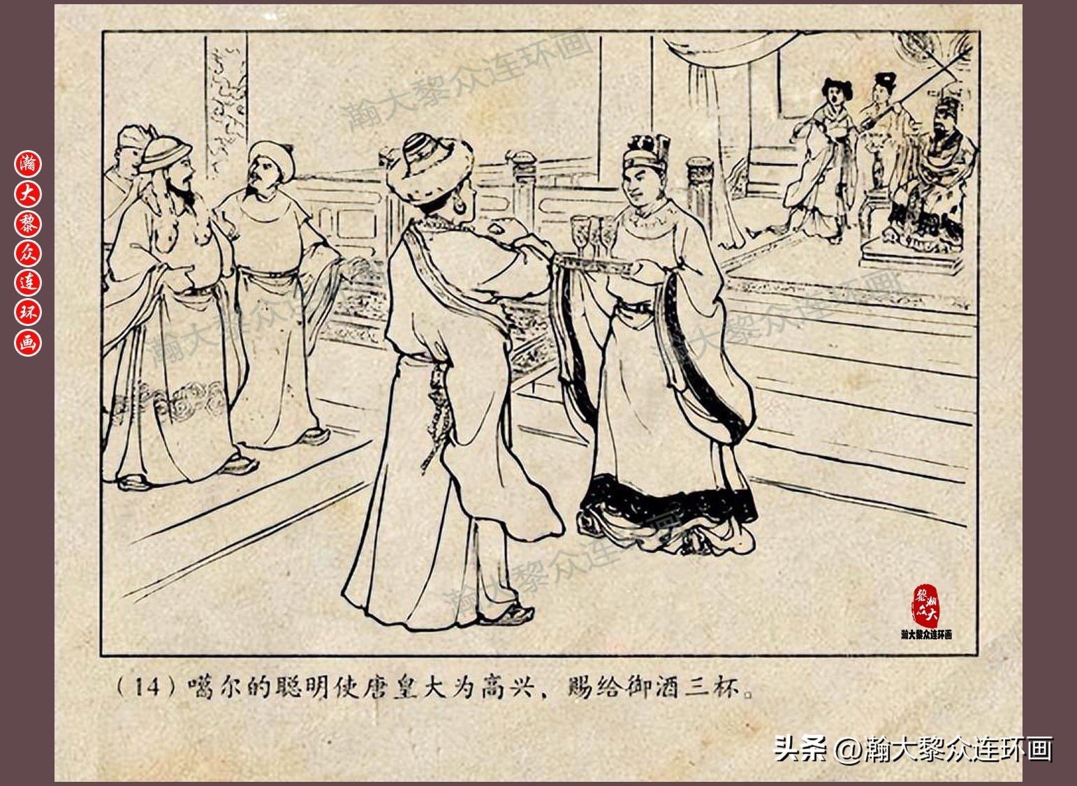 瀚大黎众连环画唐朝历史故事,瀚大黎众经典古代故事连环画