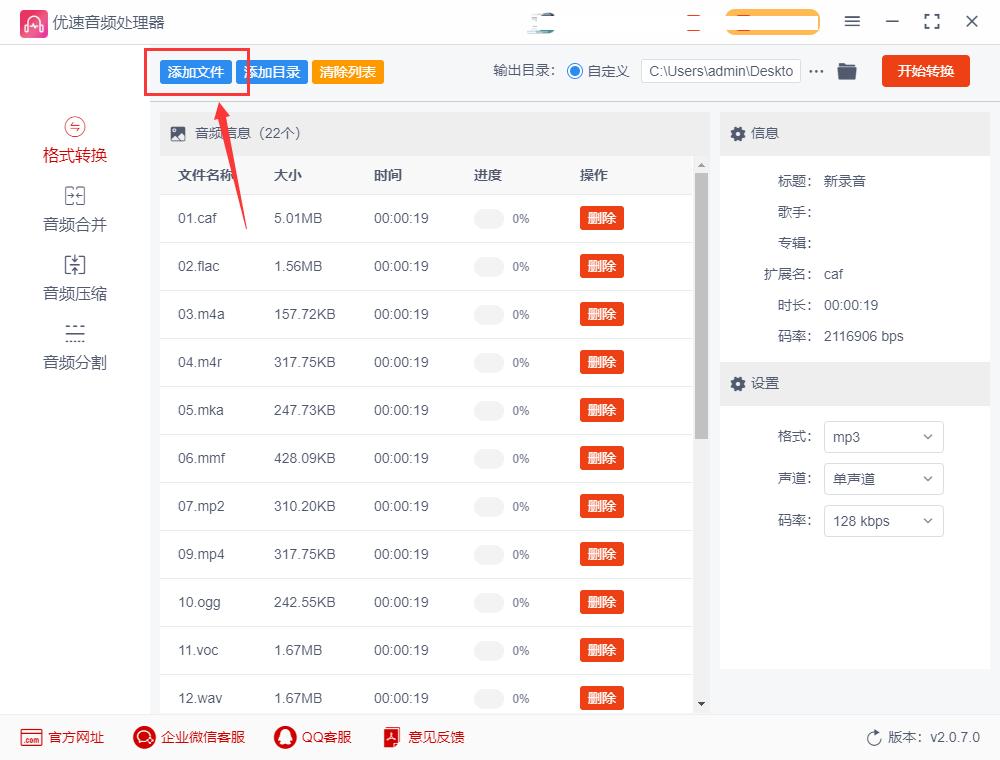 音频m4a怎么转换mp3格式,cd音频怎么转换成mp3格式