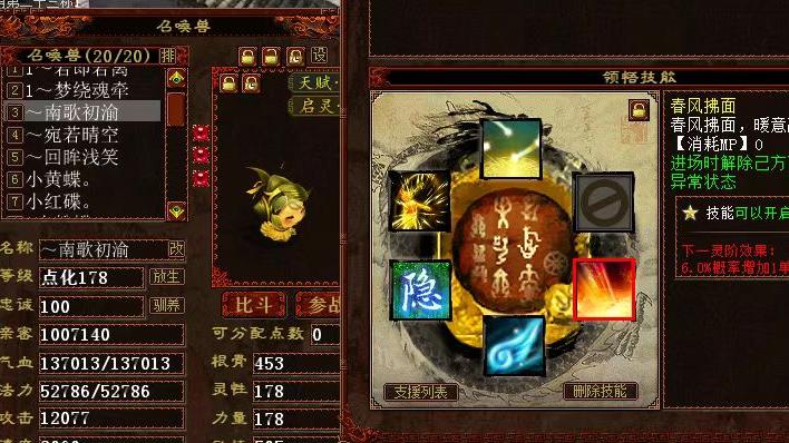 大话西游2法宠召唤兽进场,大话西游2经典版秒宠