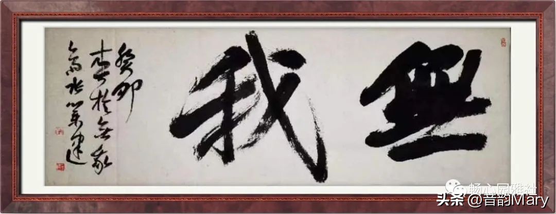 『畅心园』,第28期¶诗词书画微刊