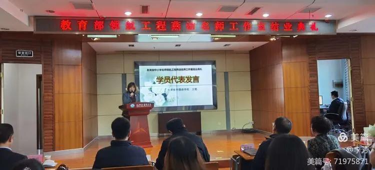 太原市外国语学校：行而不辍，未来可期——燕洁名师工作室结业典礼暨教师专业发展论坛讲座纪实