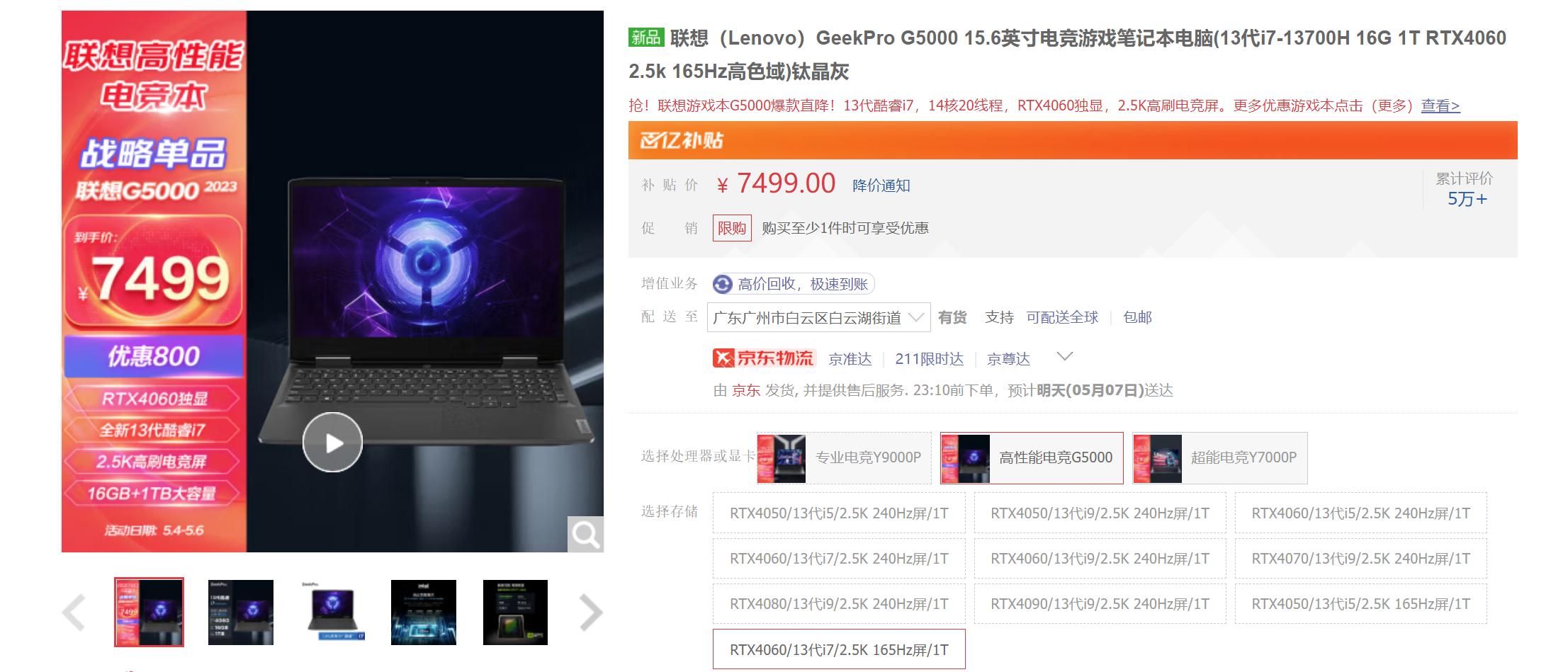 联想geekpro是不是高价低配,19年联想geekpro怎么样