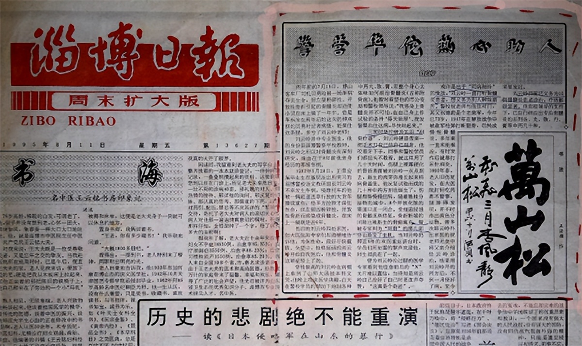 擅治骨髓炎的退休教师刘云岭：警营走出来的名医