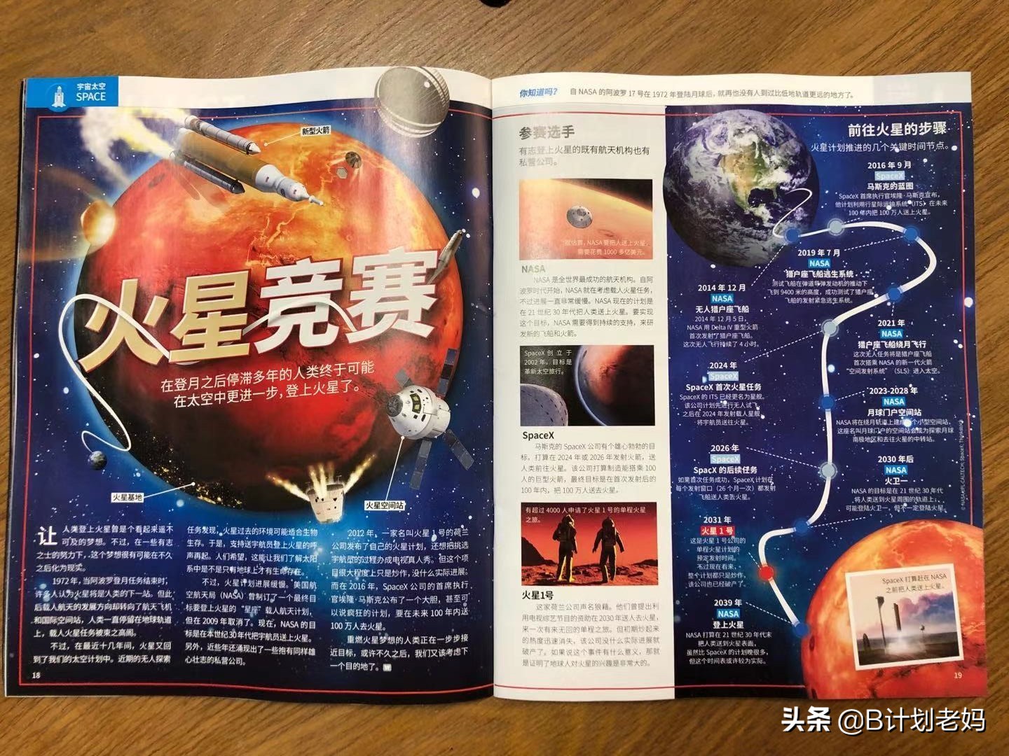 科普杂志万物怎么样,小学必读科普书籍万物的由来