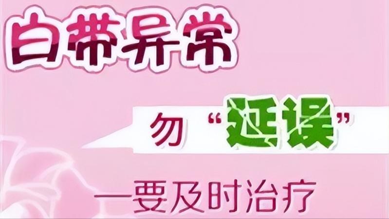 女人分泌物变多，不一定是需求强！还要小心妇科疾病找上门！